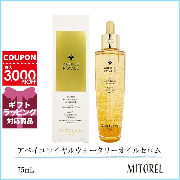ゲラン GUERLAIN アベイユロイヤルウォータリーオイルセロム 75mL