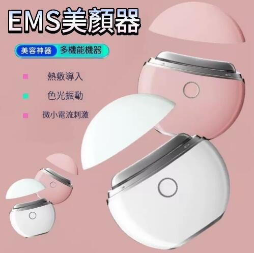 【20%超還元セレクト】美顔器 温感×振動×EMS搭載 フェイスボディまで使える温感かっさ 持ち運びやすい 充電式 リフトアップ プレゼント たるみ 目元 美顔器 デコルテ フェイスケア ems