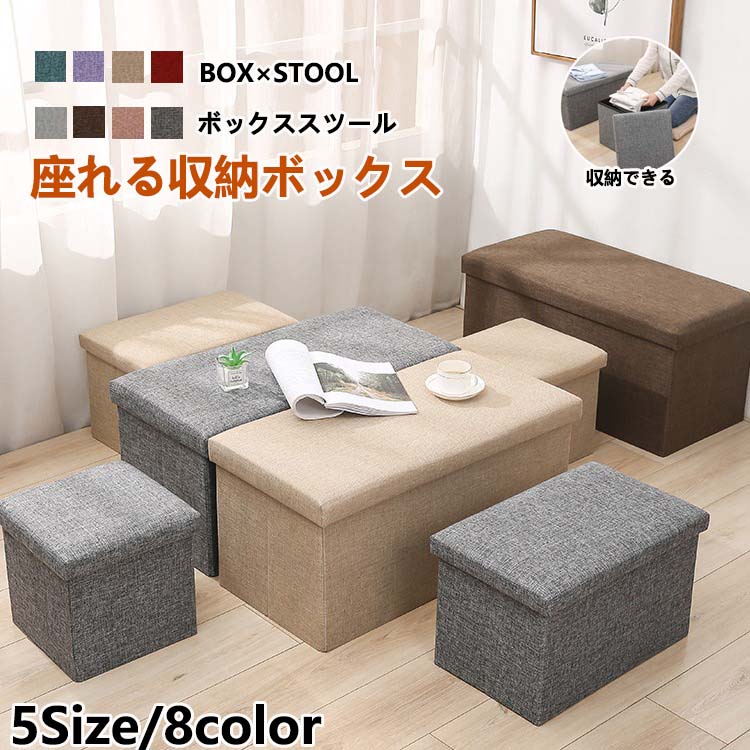 収納 ベンチソファー スツール ベンチ ボックス 2人掛け 収納スツール チェア オットマン 足置き 椅子 ローソファー おもちゃ箱 ローソファ ソファ ソファー フロアソファ パッチワーク トランク