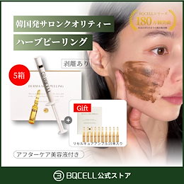 Qoo10 | ハーブピーリング-剥離ありのおすすめ商品リスト