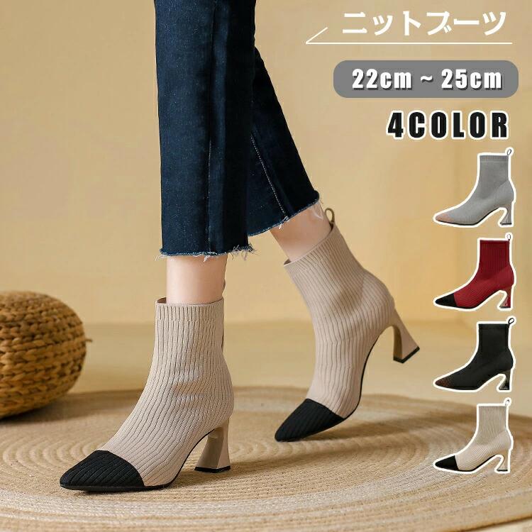 クッション 履きやすい 歩きやすい 伸縮 ストレッチ 7cm ブーツ ニット レディース 疲れない ストレッチショートブーツ ヒール