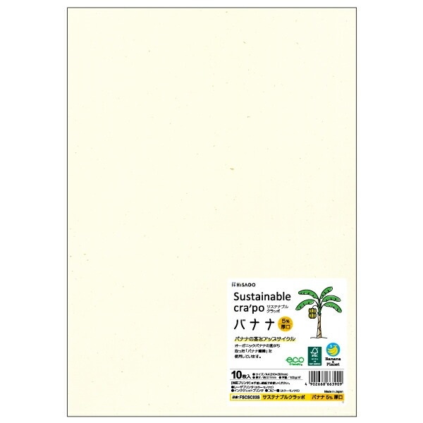 （まとめ買い）プリント用紙 サステナブルクラッポ バナナ 5% 厚口 A4 10枚入 FSCSC03S [x5]