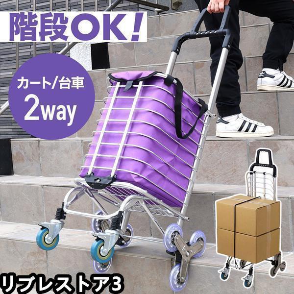 【激安開催！】ショッピングカート 買い物カート 折りたたみ キャリーカート 階段対応 ワゴンカート 台車 ストッパー付き 2way アルミ製 軽量 コンパクト