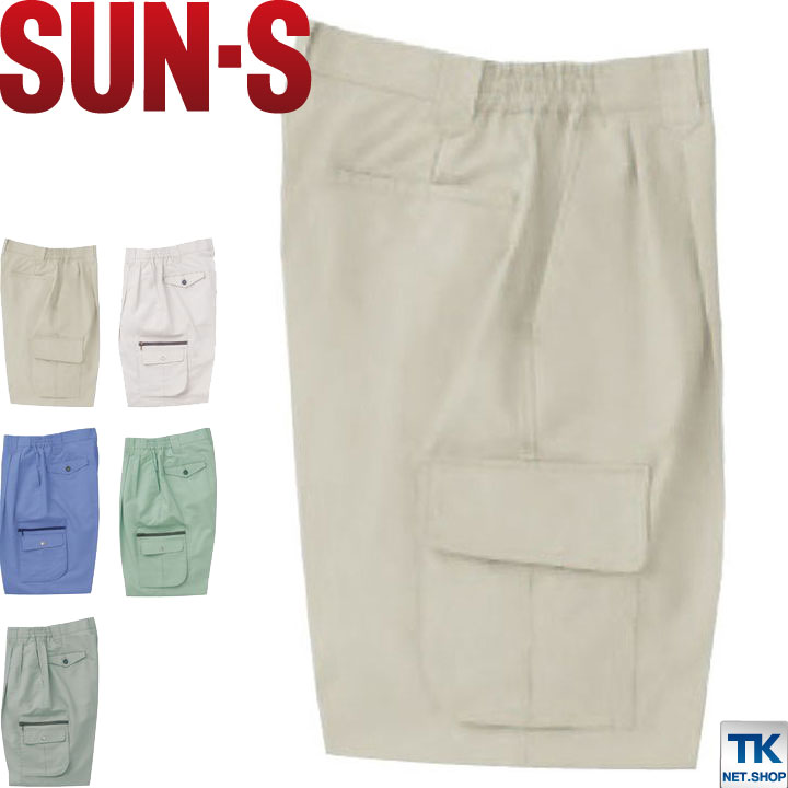 作業ズボン サンエス SUN-S 作業服 作業着 ストレッチ 脇ゴムツータックカーゴパンツ 秋冬 カーゴパンツ /ss-bc8280-b