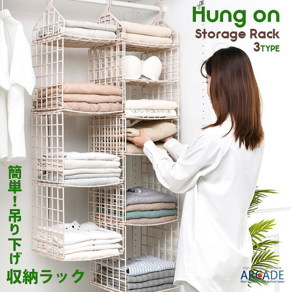 新品未使用 整理収納アドバイザー監修】吊り下げ収納