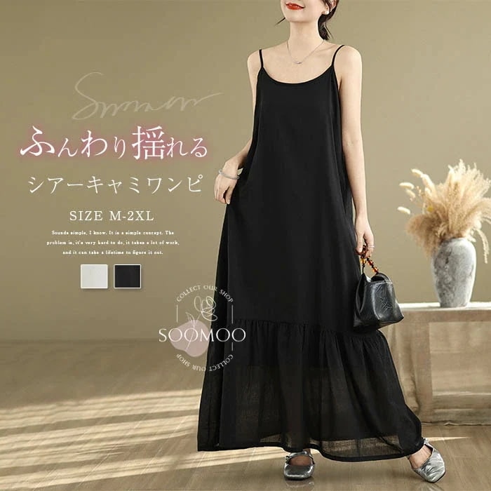 【20点セット】キャミソールワンピース レディース ワンピース ノースリーブワンピース ロングワンピース ロングワンピ マキシ丈 ワンピ 綿麻風 無地 夏 ノースリーブ クルーネック 大きいサイズ ゆ