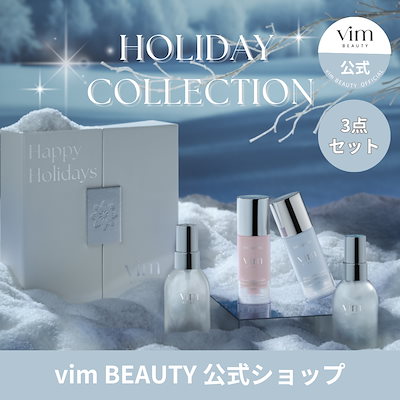 Qoo10] vim BEAUTY ホリデーコレクションボックス 選べる2タ