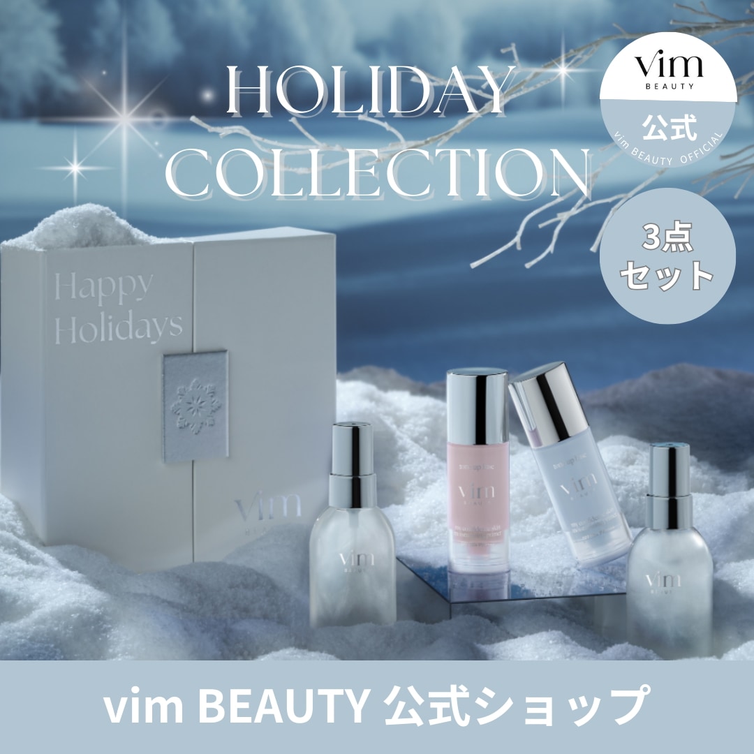 Qoo10] vim BEAUTY ホリデーコレクションボックス 選べる2タ