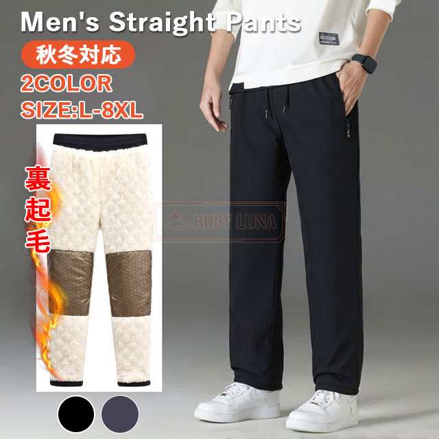 最安挑戦 春新作 新作 送料無料 パンツ メンズ ロングパンツ 秋冬 裏起毛 厚手 暖かい 防寒 イージーパンツ 防風防水 伸縮 スキニーパンツ ストレッチ ゆったり カジュアル ストレート 長ズボン