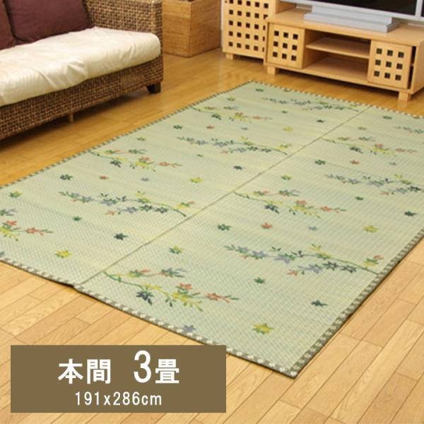 嵐山 い草 ござ 花ござ 上敷き 和柄 和テイスト 和室 敷物 カーペット 本間 お手入れ簡単 夏 抗菌防臭 調湿 消臭 空気清浄 汚れにくいARYM191286