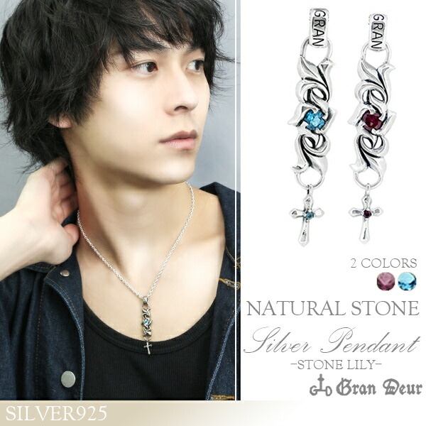 GRAN DEUR ストーンリリィ スモールクロス シルバーペンダントトップ チェーンなし