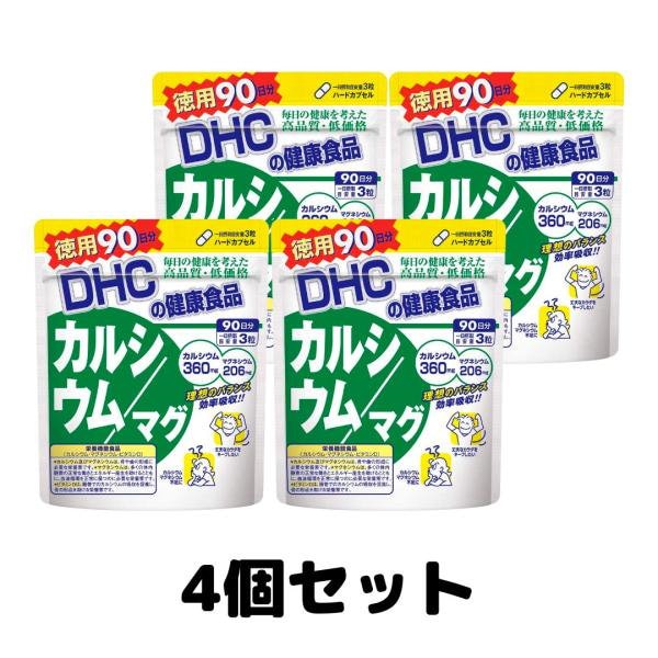 DHC カルシウム マグ 90日分 (270粒)