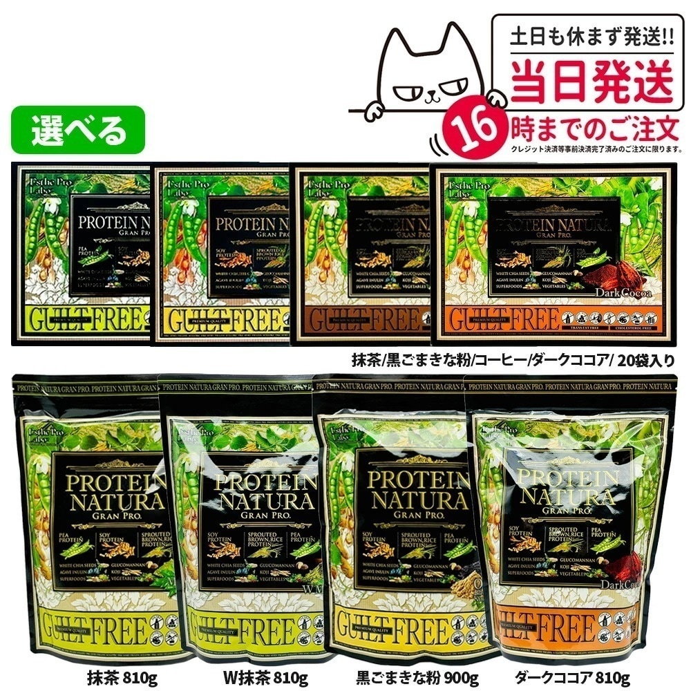 【選べる】エステプロラボ ハーブティー プロ ダイエット おなかスッキリ Esthe Pro Labo Gデトック キャラメルデトック Fブロッカー コラーゲンフェイシャル ゼロカフェイン スパ バー