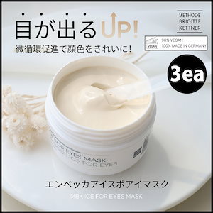 Qoo10] 4GF BOOM DE AH DAH アイクリー : スキンケア