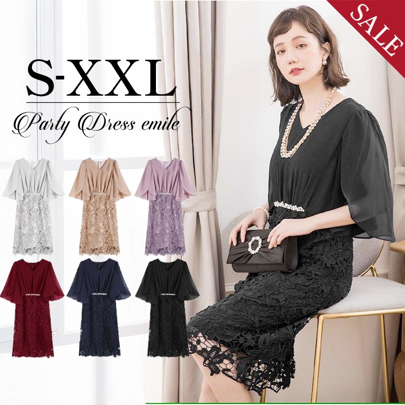 パーティードレス 結婚式 お呼ばれ ミディアム 20代 30代 40代 個性的 大きいサイズ パーティー ワンピース お呼ばれドレス オケージョン ドレス 二次会 卒業式 袖あり emile0206