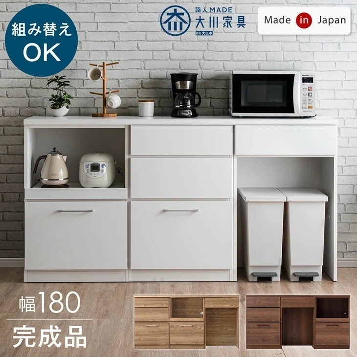 組み替えOK キッチンカウンター スライド収納付き 完成品 幅 180 食器棚 収納 キッチンボード レンジ台 カップボード レンジボード キッチンラック カウンター 【超大型】【時間指定NG】