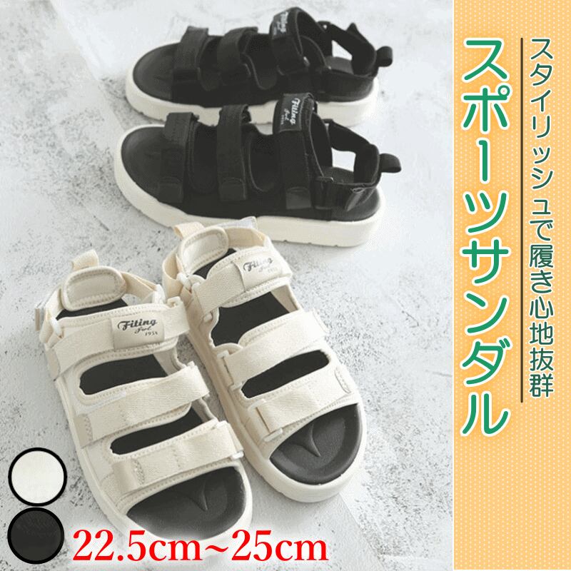 サンダル スポーティー シューズ フラット 歩きやすい 履きやすい 普段使い アウトドア シンプル カジュアル お洒落 メンズライク ボーイッシュ ラフ 無地 ベージュ 黒 春 夏 学生 通学 プール