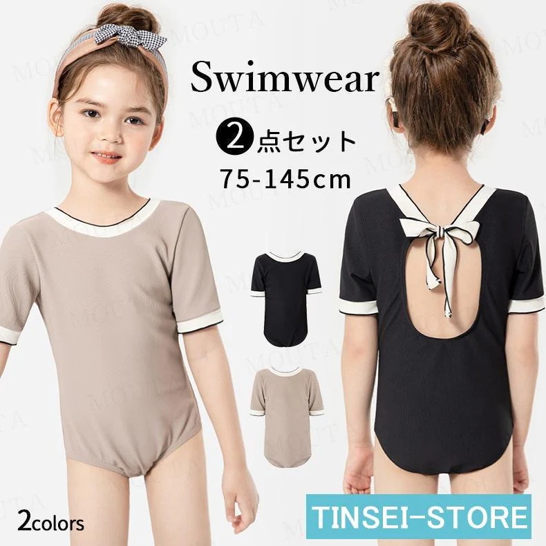 [即納]いまだけの超SALE価格！ 水遊び ベビー 練習用 海水浴 日焼け ベビー水着 フィットネス ジュニア こども 2点セット 子供用 水着 子供 半袖 ワンピース 女子 水着 子ども 水着 キッ