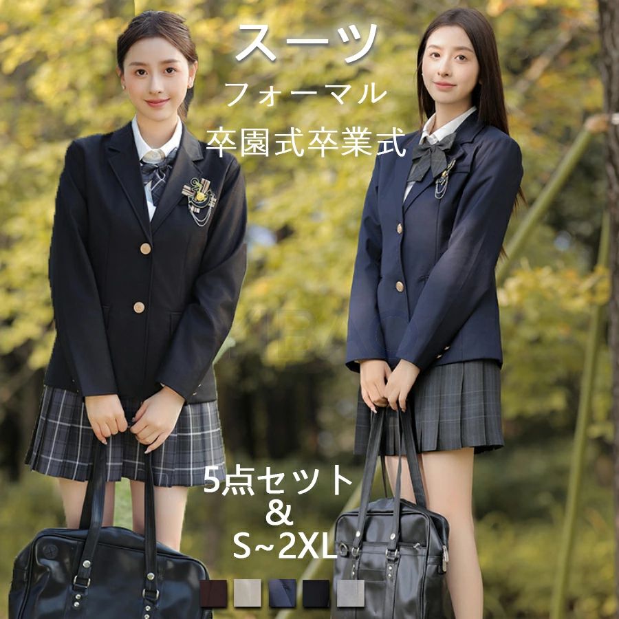 スカート 女子 ブレザー 女の子 セット 子供服 女子 卒服 制服 学生 韓国 学校 なんちゃって制服 学校女子 ピアノ発表会 スーツ 学校 スーツ ゆったりサイズ 卒服 入学式 卒業式 卒園式 女