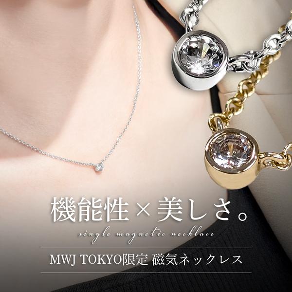 磁気ネックレス シングルペンダント ジルコニア4mm 4,972円