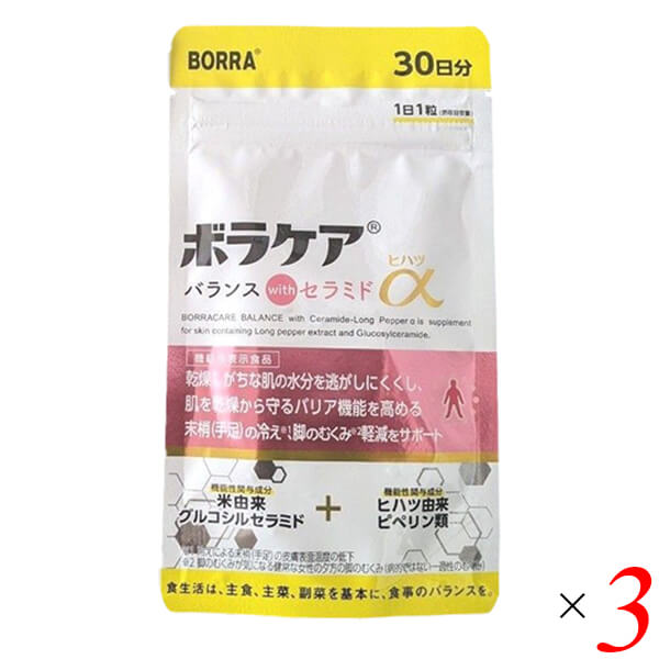 ボラケア バランス with セラミド ヒハツ α 30粒(30日分) 3個セット 機能性表示食品 肌 乾燥 保湿 むくみ 冷え 血流