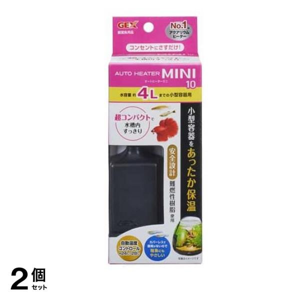 GEX オートヒーター ミニ 10 1個入 2個セット
