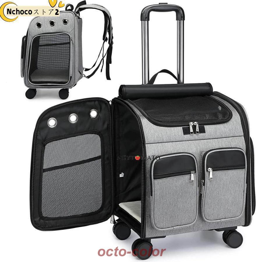 防災用 通院 旅行 散歩 通気性 4way 折りたたみ リュックキャリーバッグ ペット 小型犬 犬 カート キャリー 猫用 猫 キャスター付き ペットキャリー
