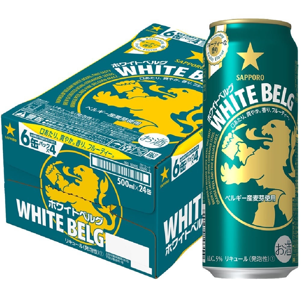【期間限定価格】サッポロ ホワイトベルグ 500ml24本/1ケース【ご注文は2ケースまで同梱可能です】 5,253円