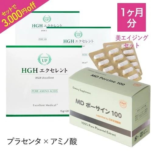 日本生物製剤 プラセンタ MDポーサイン100 ＆ HGHエクセレント 30包 セット 美エイジングケアセット 攻める美容サプリ