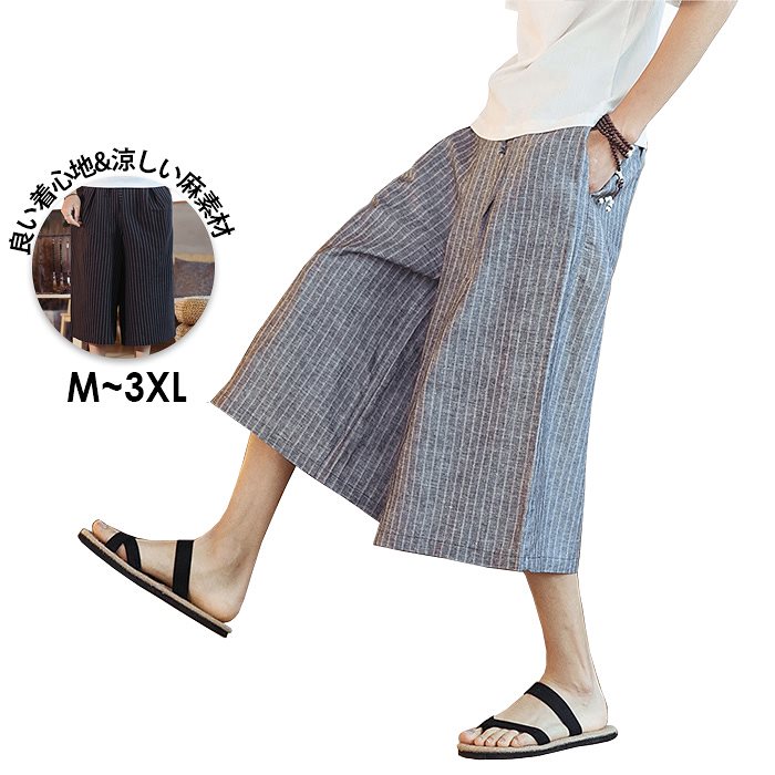ワイドパンツ リネンパンツ 夏 メンズ ストライプ 七分丈パンツ 綿麻 ワイド リゾート ストライプ柄 ファッション 夏服 春服 ガウチョパンツ 春夏 ストリート ガウチョ モード系 正規店