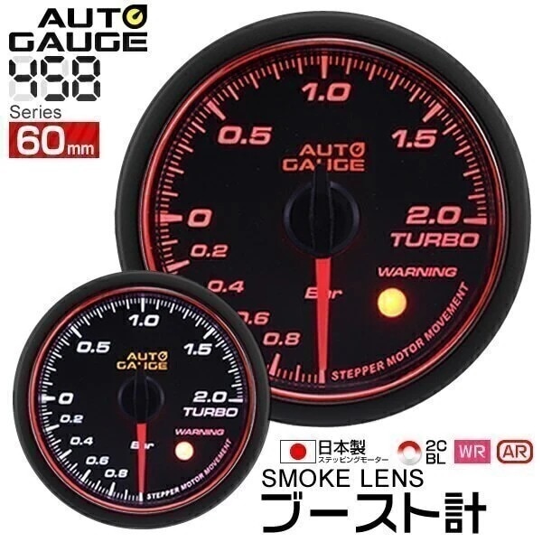 追加メーター オートゲージ ブースト計 60Φ 車用メーター 日本製 モーター エンジェルリング ス 10,499円