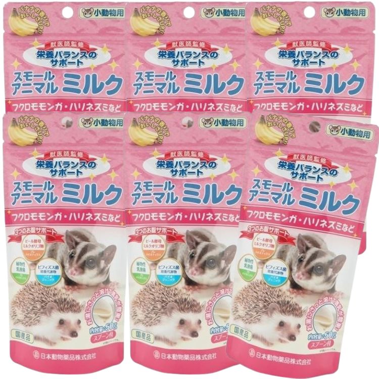 6個セット ニチドウ スモールアニマル ミルク 50g 小動物用 ペット フクロモモンガ ハリネズミ モルモット ハムスター ウサギ リス フェレット