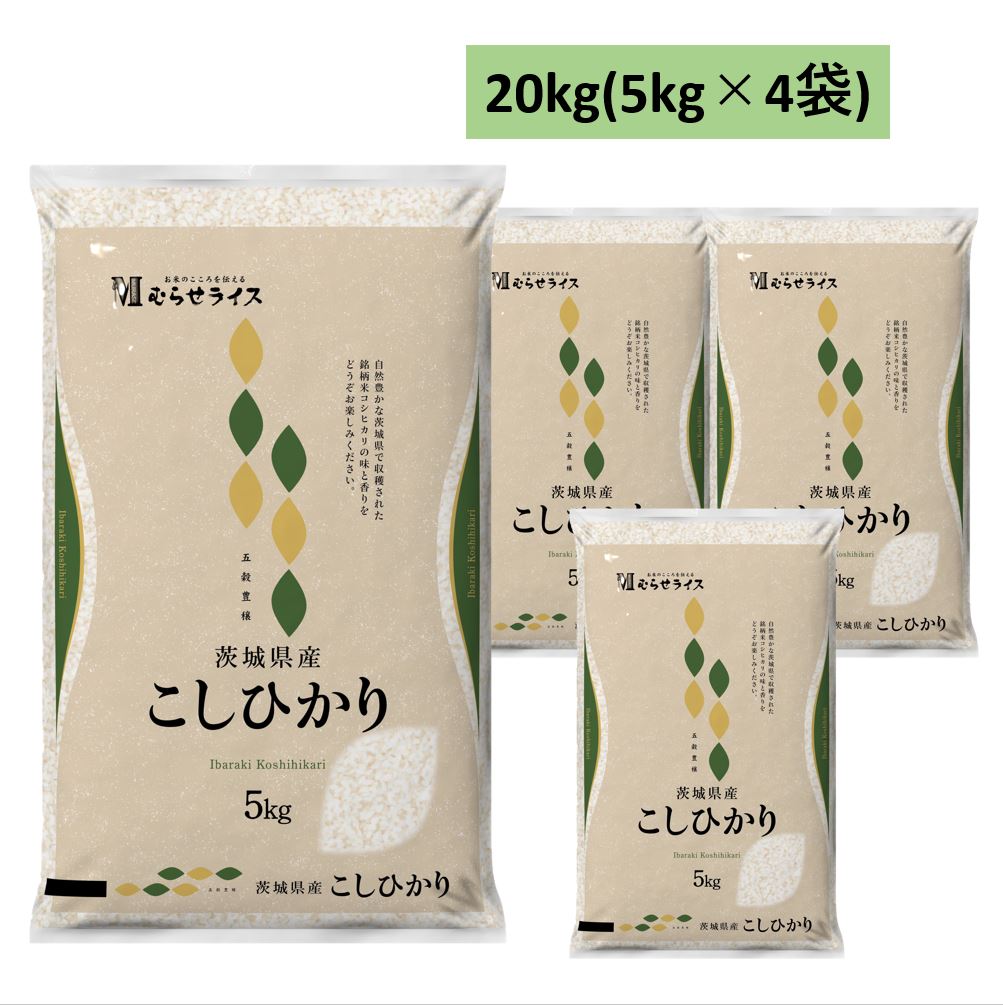 Qoo10] むらせライス 5年産 茨城県産コシヒカリ 20kg（5 : 米・雑穀