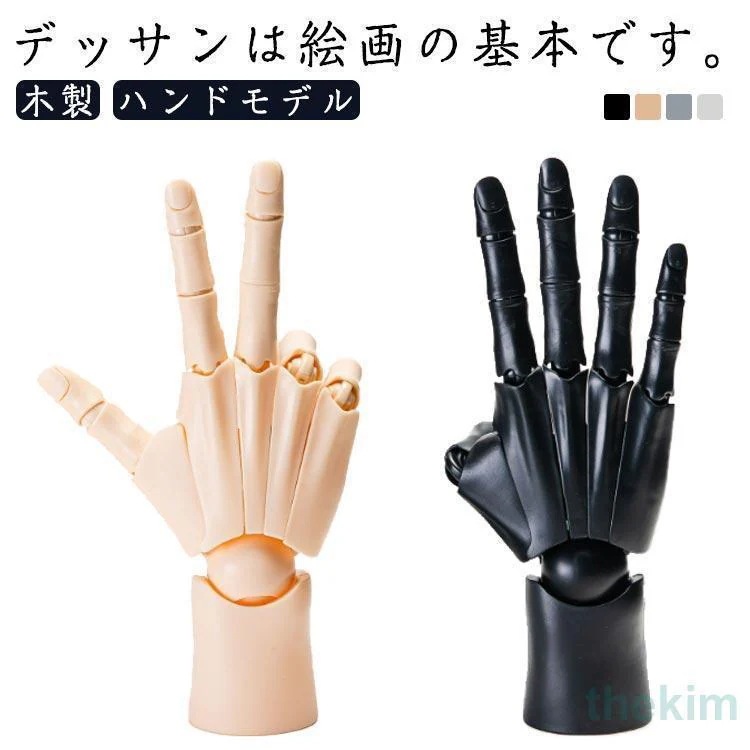 フェリモア ハンドマネキン デッサン人形 木製 ハンドモデル 関節可動 右手 木製 デッサン ハンド モデル 手 マネキン ディスプレイ 6,434円
