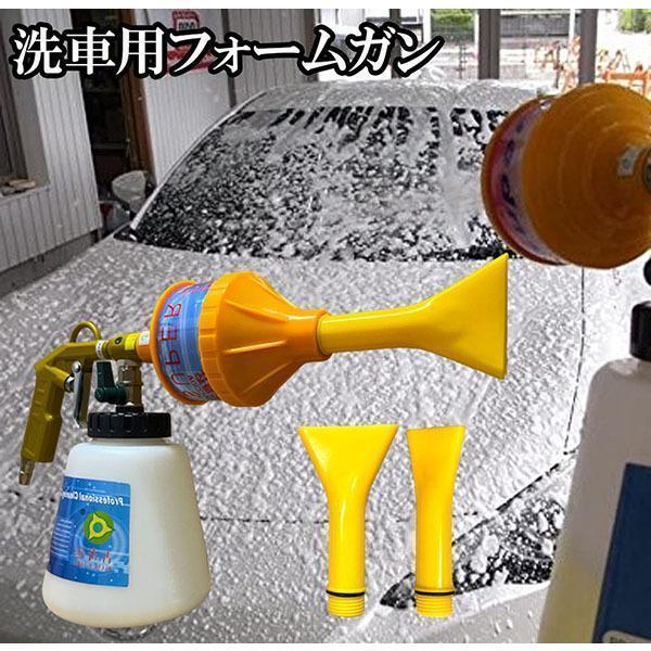 泡洗車 フォームガン 洗車 洗車用品 ウォッシュガン オートブライトダイレクト 車 洗車 1000ml 大容量 洗車機 洗車ノズル 洗車 ホース 洗車道具 高圧