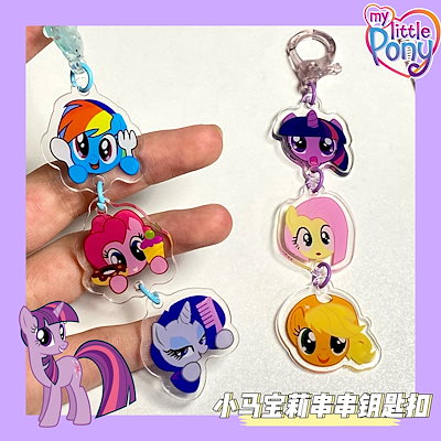 マイリトルポニー　my little pony グッズまとめ　キーホルダー ラリティ マイリトルポニー キーホルダー - メルカリ