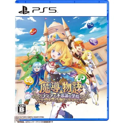 魔導物語 フィアと不思議な学校 【PS5】 ELJM-30517 6,641円