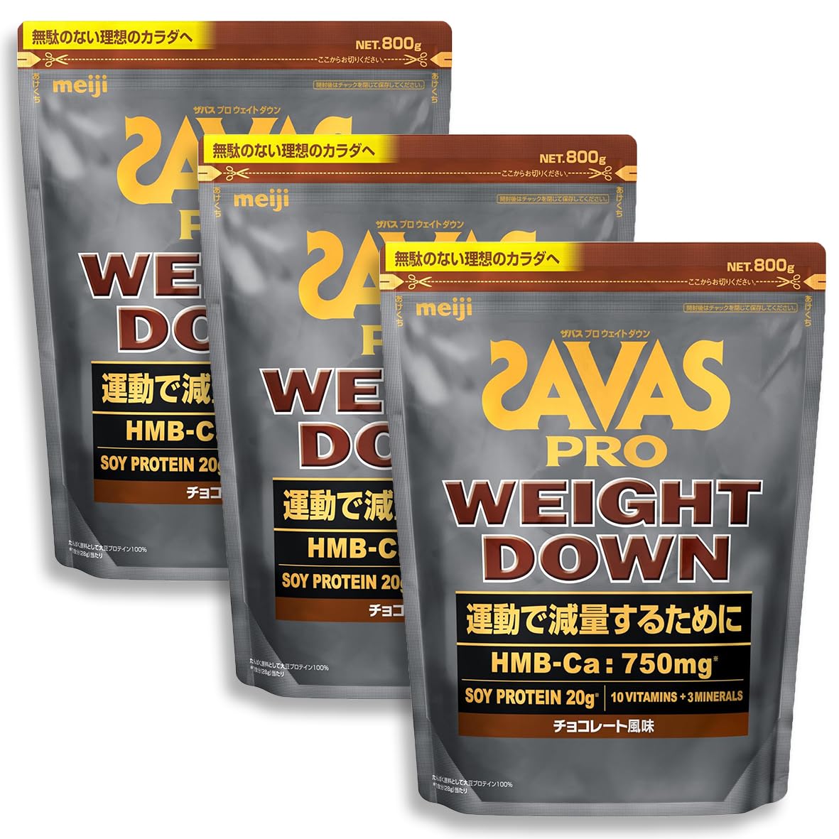 【3個セット】SAVAS(ザバス) プロテイン プロ ウェイトダウン チョコレート風味 800g 明治 ソイ プロテイン HMB