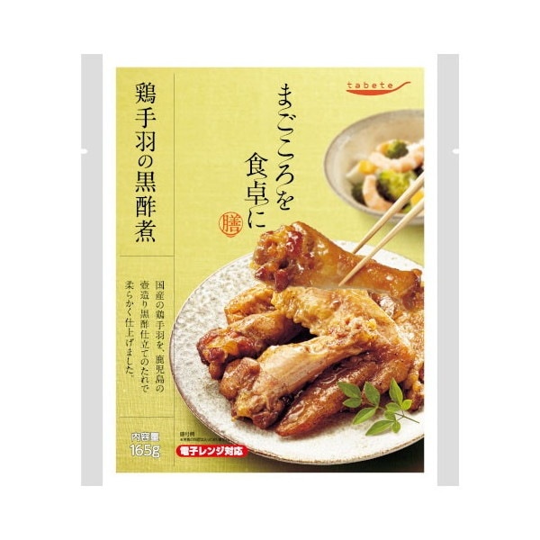 tabeteまごころを食卓に 膳 鶏手羽の黒酢煮 165g x30 メーカー直送