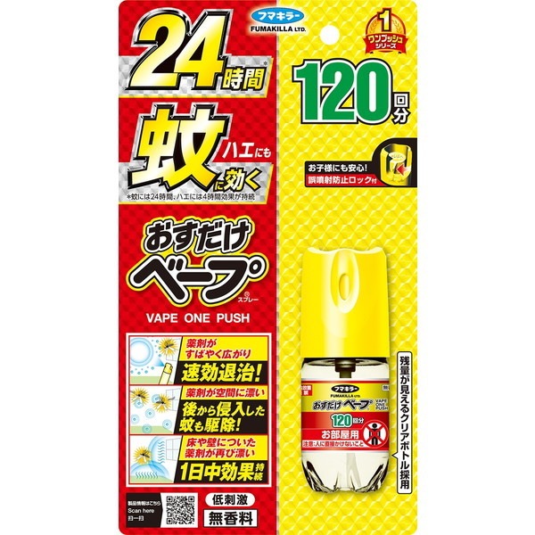 おすだけベープ スプレー 120回分 25ml