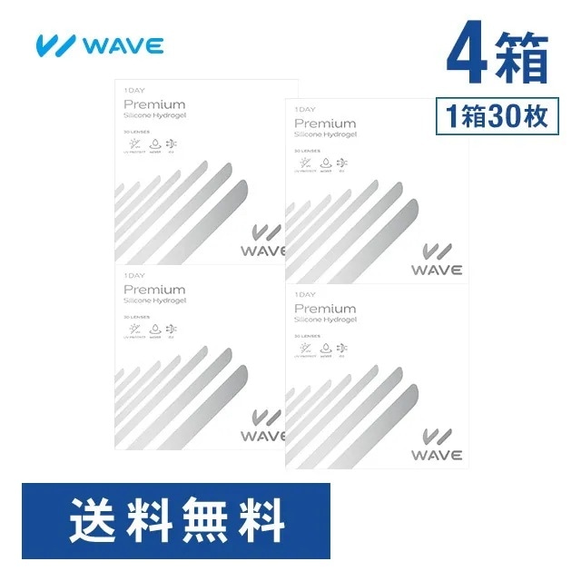 【 WAVEコンタクト公式 】WAVEワンデー プレミアム 30枚入り 4箱