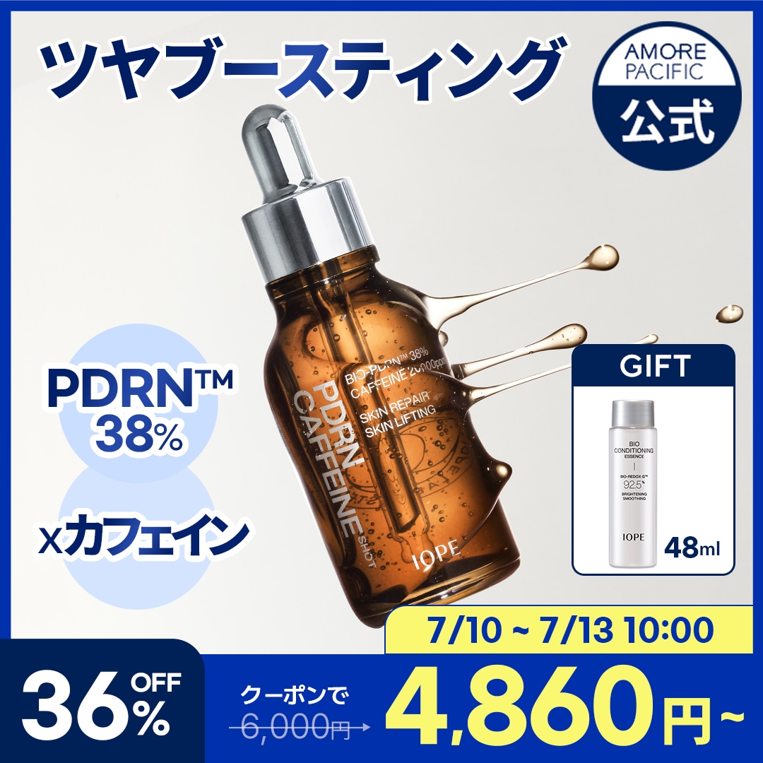 IOPE PDRN カフェイン ショット 30ml 3本　18,000円相当 Qoo10] アイオペ PDRNカフェインショット30ml/50 : スキンケア