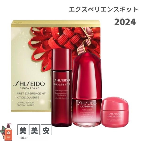 限定品/ アルティミューン ファースト エクスペリエンスキット 2024 本体【店頭同様の国内正規品】