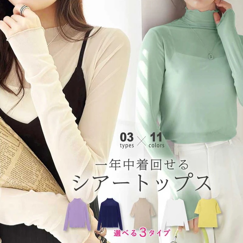 大人気！ トップス シフォン トップス 長袖 シースルー シフォン トップス インナー Tシャツ Tシャツ カットソー