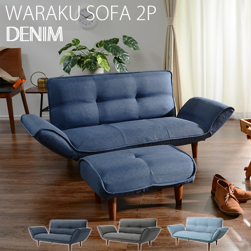 カウチソファ2Pデニム調　カウチソファ　ラブソファ　日本製　ソファ2P　2人掛け　ソファーベッド　ソファベッド　フロアソファ　リビング　モダン　ポケットコイル