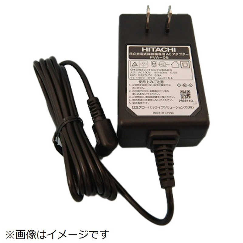 日立　HITACHI　掃除機用ACアダプタークミ(PVA-05)　PV-BL30H-015