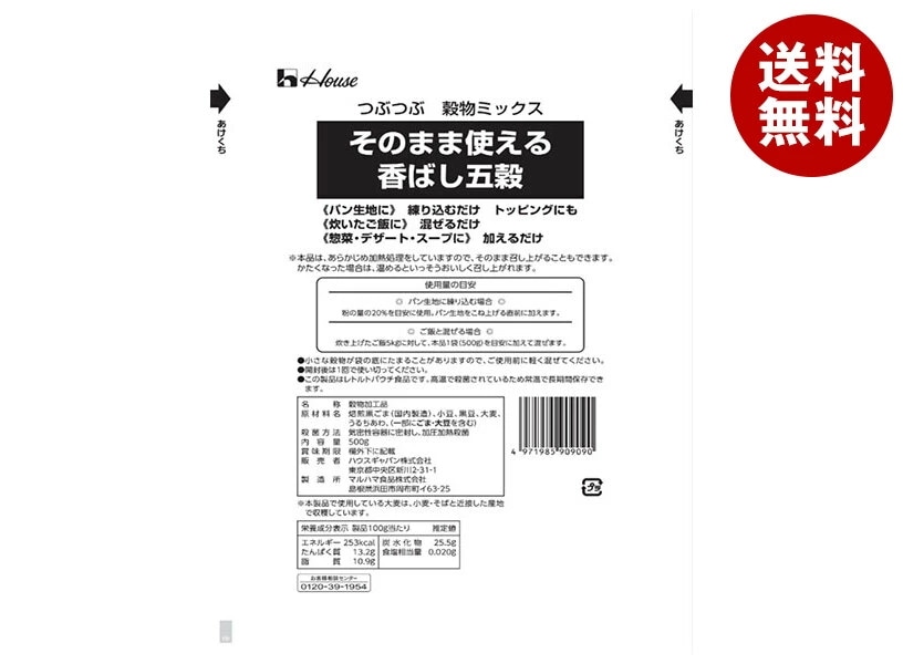 ハウス食品 そのまま使える香ばし五穀 500g×12袋入×(2ケース)