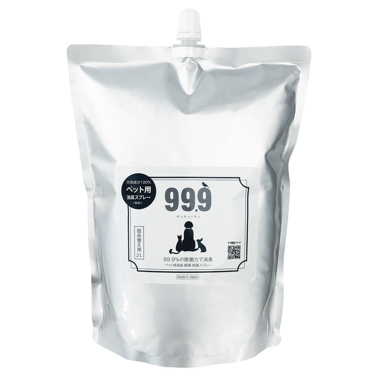 【舐めても安心成分】99.9ペット消臭除菌 2L詰替 天然成分100％でアンモニア臭/ペット臭に効果あり 無添加 無香料 舐めても毛についても安心 国内生産