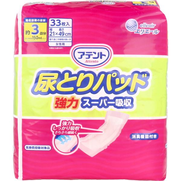 尿取りパッド アテント 尿とりパッド 強力スーパー吸収 女性用 約3回吸収 33枚3セット