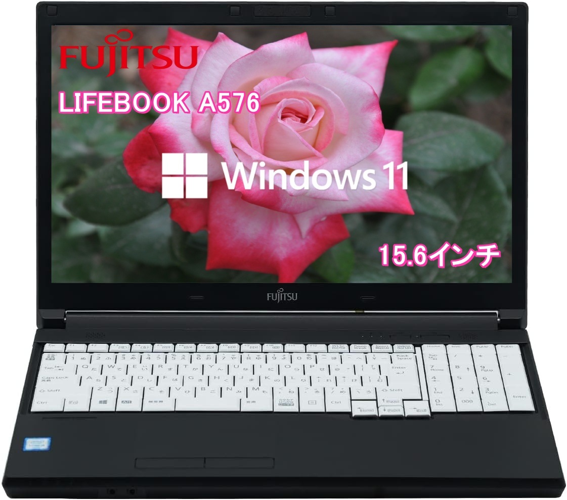 中古パソコン　富士通 FMV A576 第6世代Corei5 メモリ8GB SSD120GB Win11 MicrosoftOffice2021 テンキー マルチ　15.6型